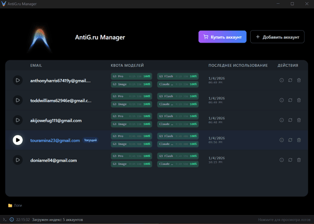 AntiG Manager Screenshot
